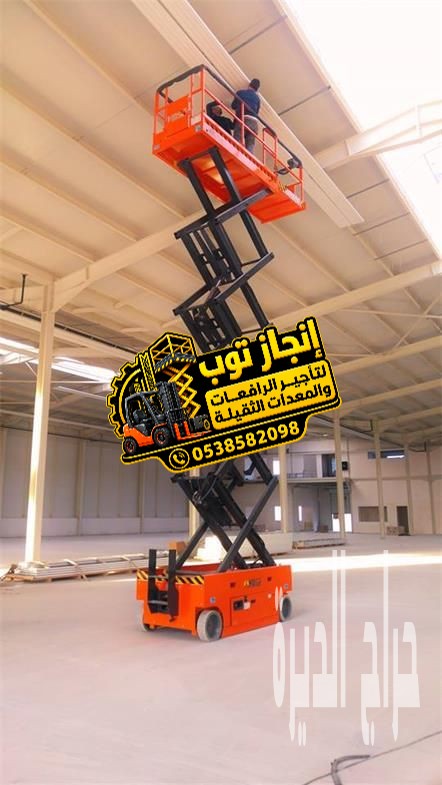 ايجار رافعه مقصيه بجده 8متر 10متر 12متر 14متر